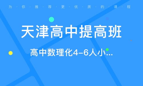 天津乐学堂 大众网推荐的教育信息咨询品牌